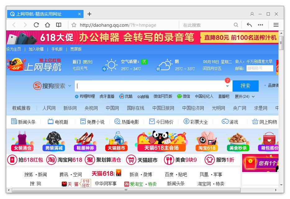 如何在QQ瀏覽器查看默認(rèn)搜索引擎？QQ瀏覽器查看默認(rèn)搜索引擎的方法