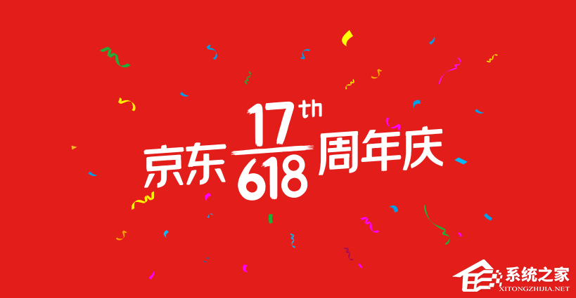 2020京東618活動怎么參加？2020京東618紅包活動玩法