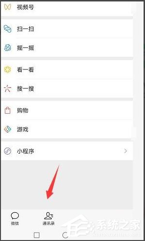 微信如何查找僅聊天好友？微信批量移出僅聊天好友的方法