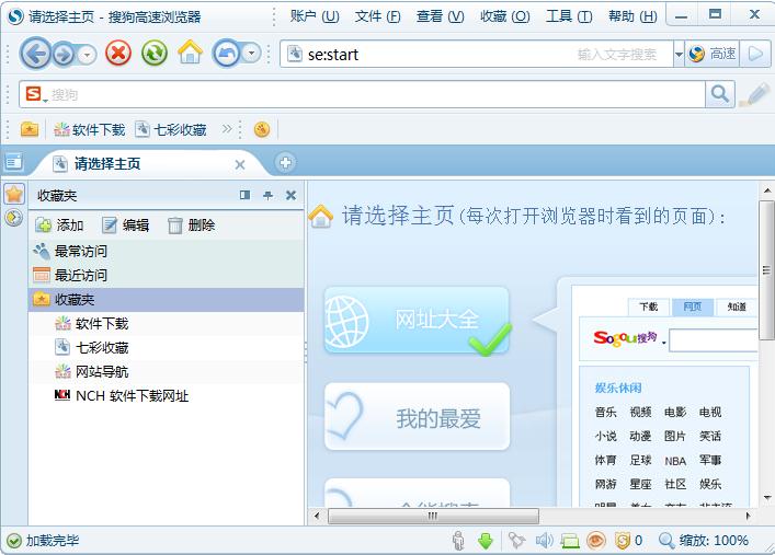 怎么清除搜狗高速瀏覽器的瀏覽記錄？搜狗高速瀏覽器清除瀏覽記錄的方法