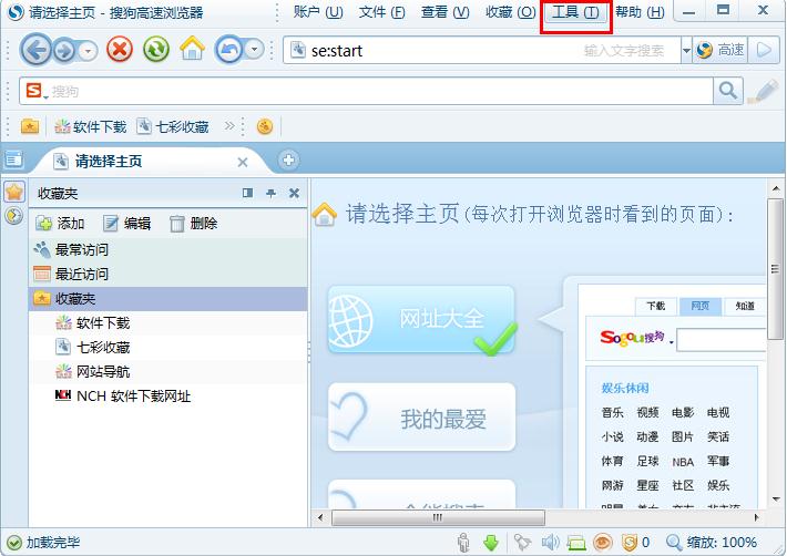 怎么清除搜狗高速瀏覽器的瀏覽記錄？搜狗高速瀏覽器清除瀏覽記錄的方法
