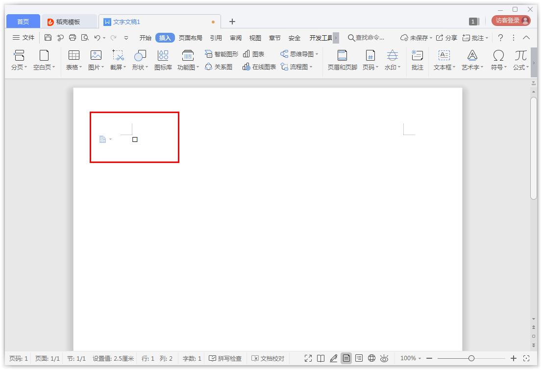 如何在Word添加方框符號(hào)?Word添加方框符號(hào)的方法