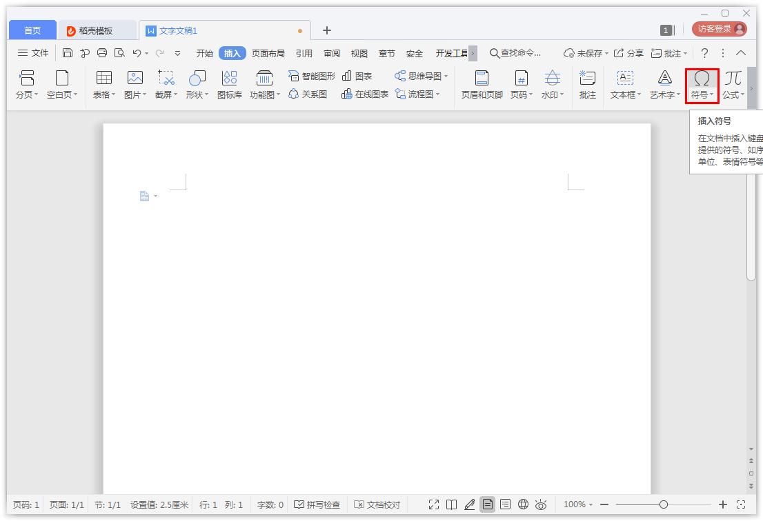 如何在Word添加方框符號(hào)?Word添加方框符號(hào)的方法