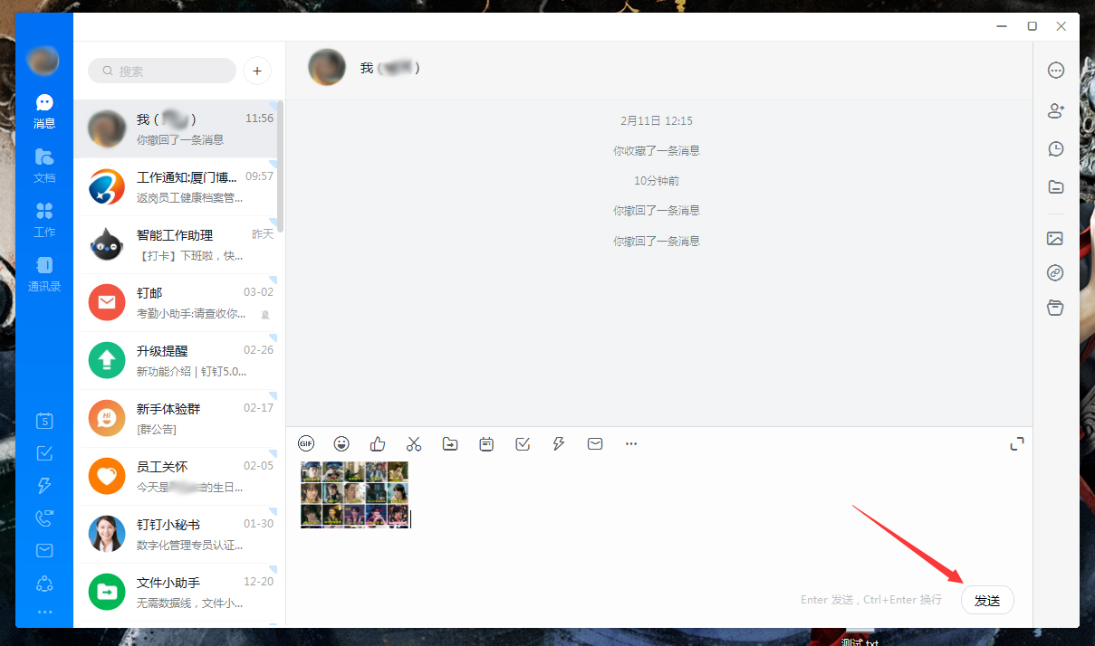 釘釘怎么發圖片給好友？釘釘電腦版圖片發送教程