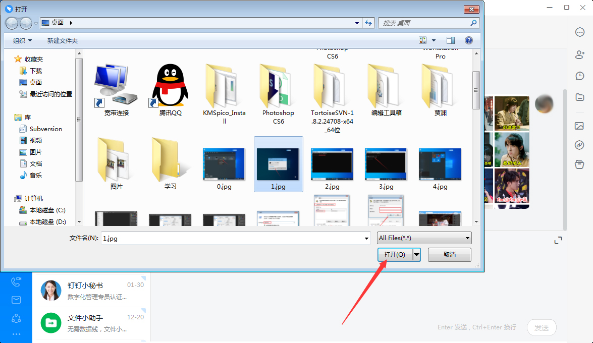 釘釘怎么發圖片給好友？釘釘電腦版圖片發送教程