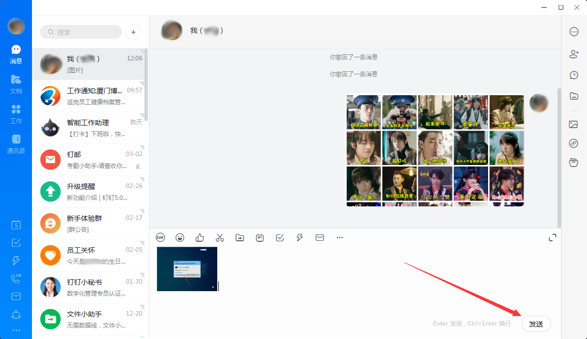 釘釘怎么發圖片給好友？釘釘電腦版圖片發送教程