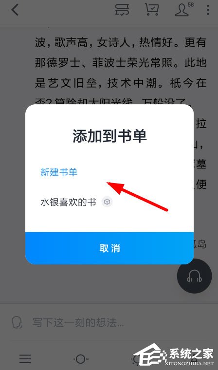 微信讀書怎么新建書單？微信讀書創建書單的方法介紹