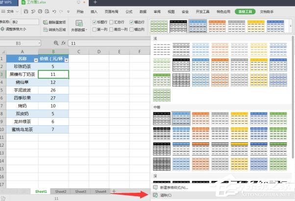 wps表格怎么去掉智能表格樣式？wps表格去掉智能表格樣式的方法