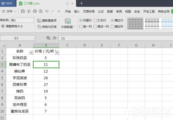 wps表格怎么去掉智能表格樣式？wps表格去掉智能表格樣式的方法