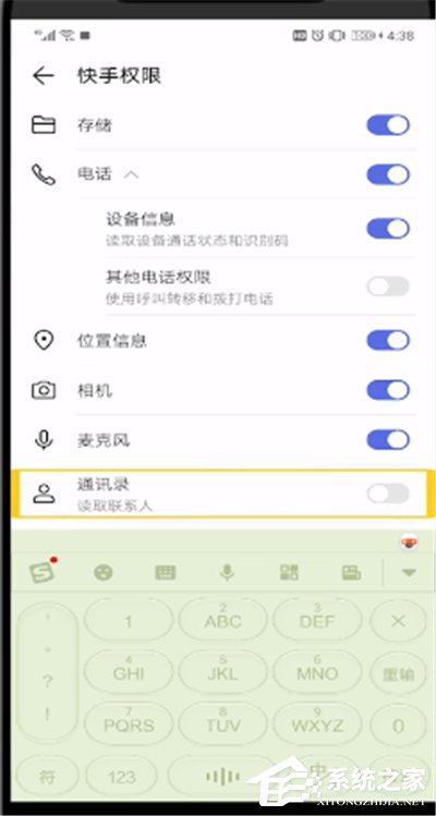 快手怎么關閉通訊錄權限？