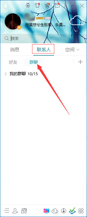 QQ怎么屏蔽群消息？QQ電腦版群消息屏蔽方法簡述