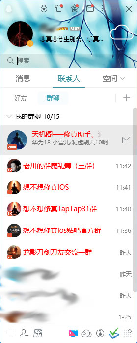 QQ怎么屏蔽群消息？QQ電腦版群消息屏蔽方法簡述