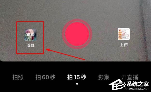 抖音app怎么拍小怪獸特效？抖音app拍攝小怪獸特效的方法