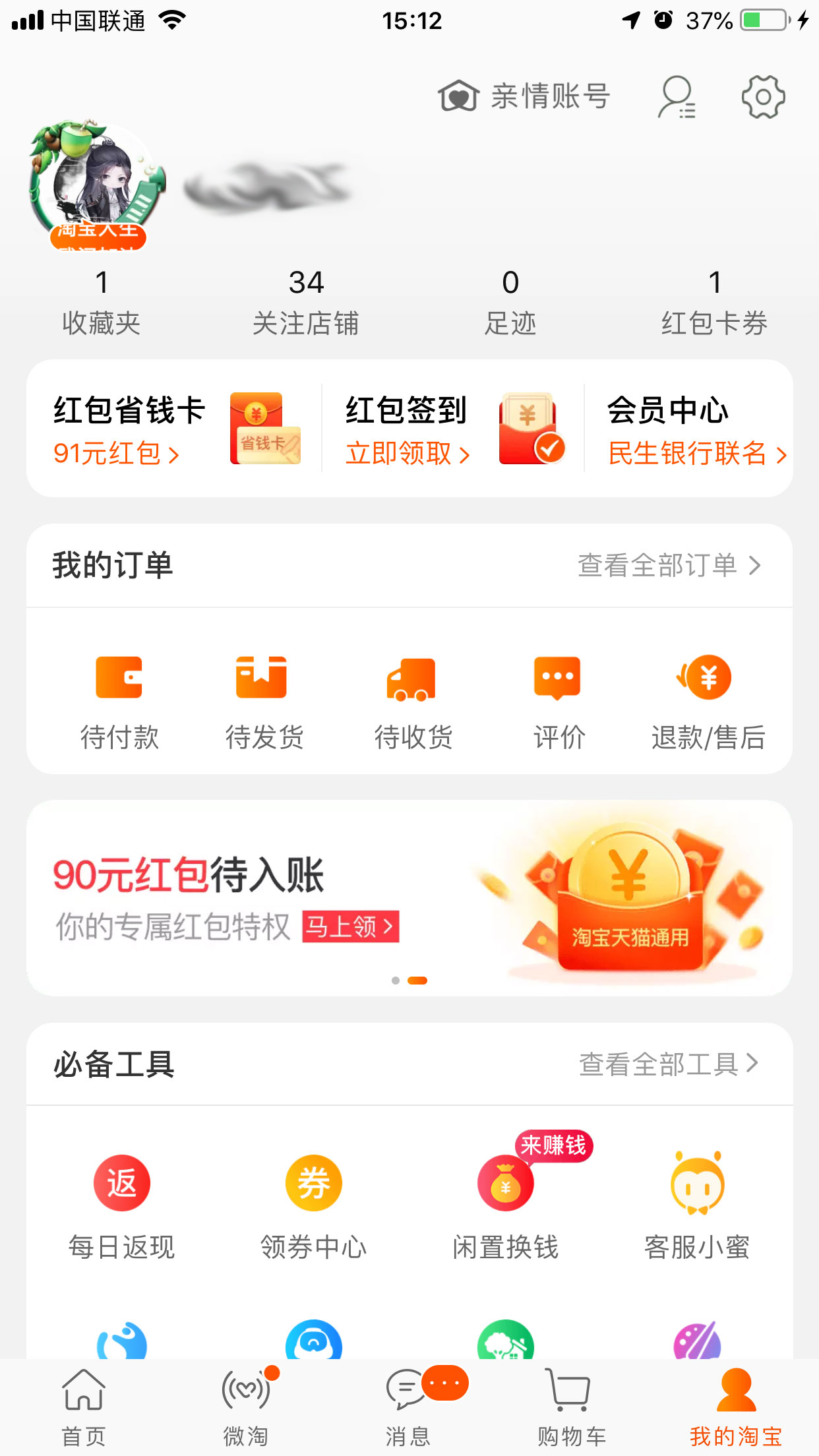 手機淘寶怎么進入天貓農(nóng)場？天貓農(nóng)場進入方法分享