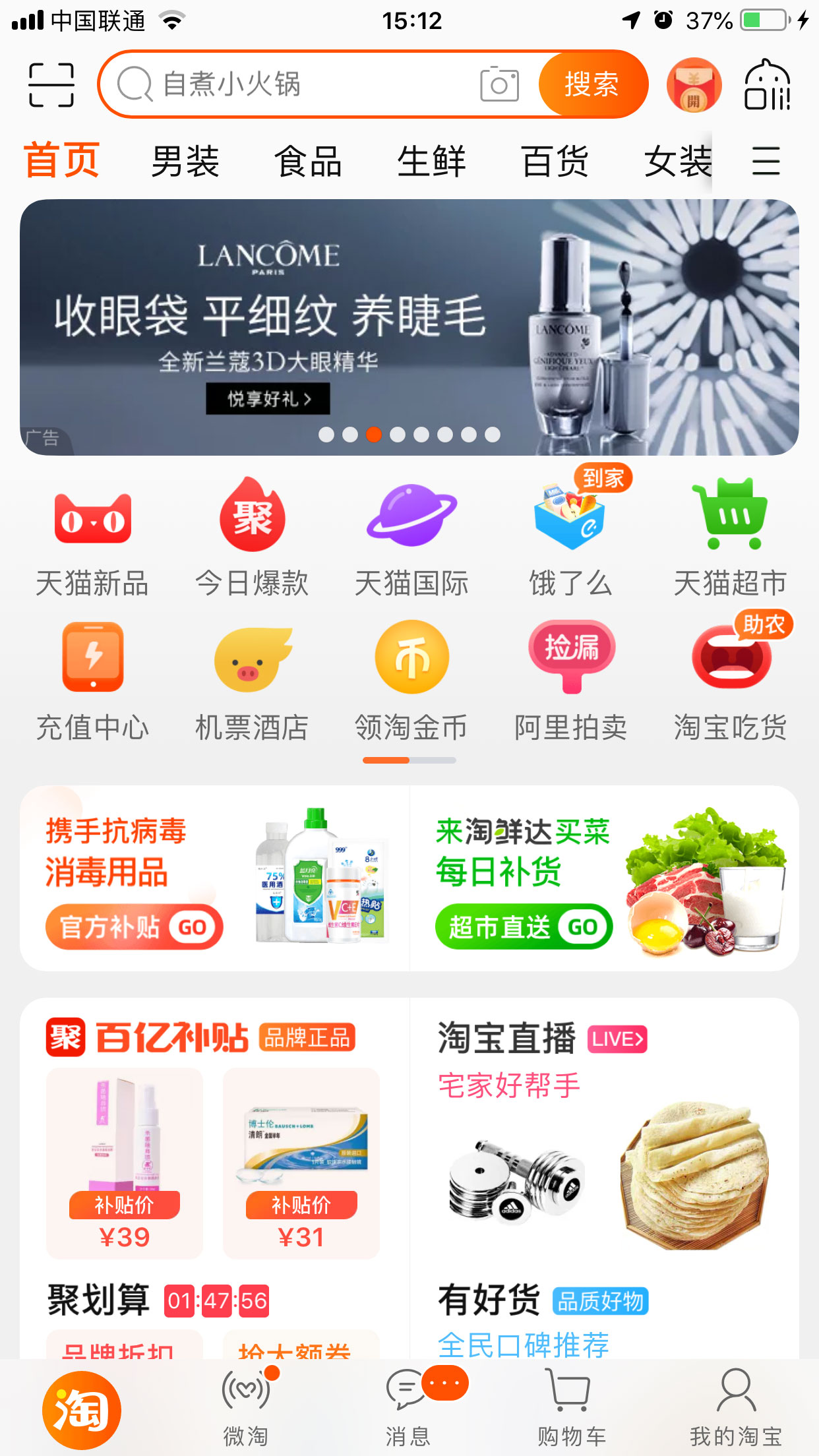 手機淘寶怎么進入天貓農(nóng)場？天貓農(nóng)場進入方法分享
