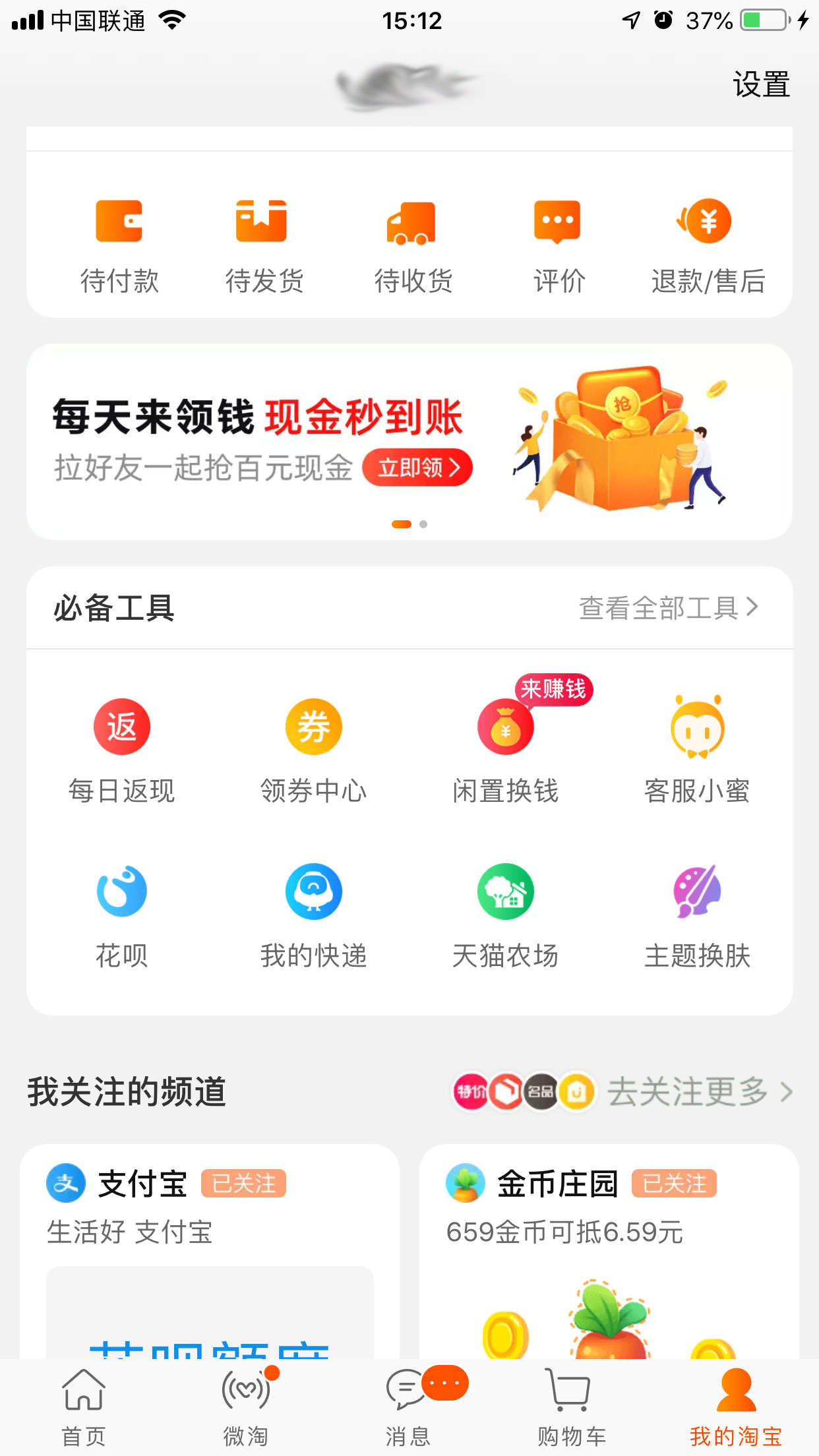 手機淘寶怎么進入天貓農(nóng)場？天貓農(nóng)場進入方法分享