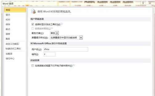 Win10中Word打不出中文怎么辦？