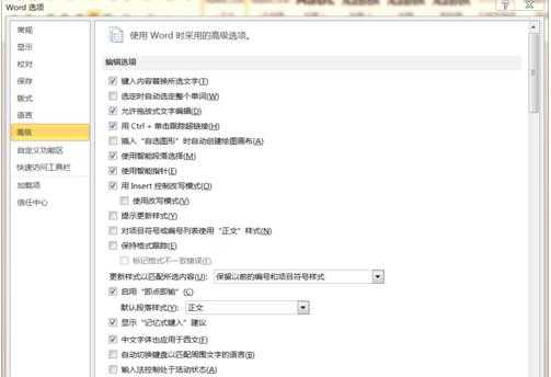 Win10中Word打不出中文怎么辦？