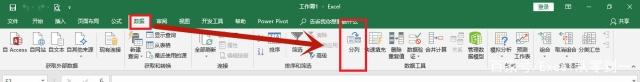 Excel怎么使用分列功能？