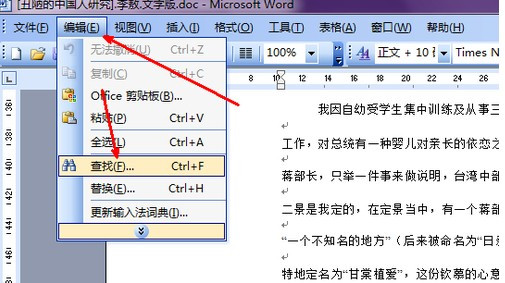 Word文檔怎么刪除分頁(yè)符？Word文檔取消分頁(yè)符圖文教程