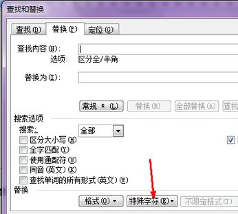 Word文檔怎么刪除分頁(yè)符？Word文檔取消分頁(yè)符圖文教程