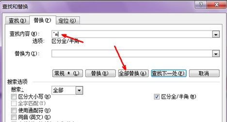 Word文檔怎么刪除分頁(yè)符？Word文檔取消分頁(yè)符圖文教程