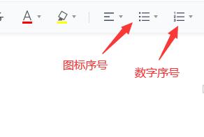 騰訊文檔如何編輯序號？