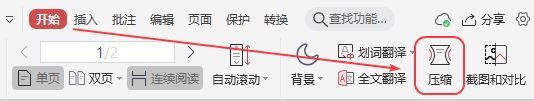 怎么用WPS壓縮PDF文件？怎么壓縮PDF文件？