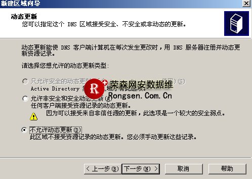 動態(tài)更新