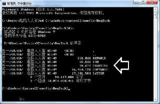使用系統默認的備份還原注冊表的圖文教程