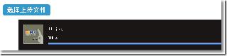 ASP.NET MVC使用JSAjaxFileUploader插件實(shí)現(xiàn)單文件上傳