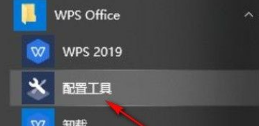 Win10系統怎么關閉WPS訂閱熱點？Win10系統關閉WPS訂閱熱點的方法