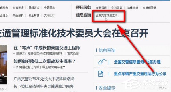交管12123怎么找回密碼？交管12123找回密碼的方法