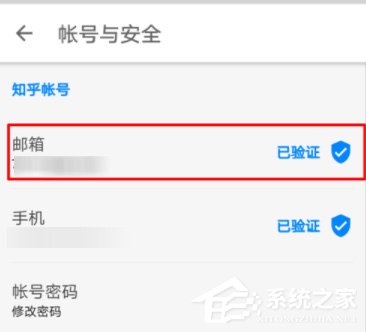 知乎App怎么更換郵箱？知乎App郵箱更換教程