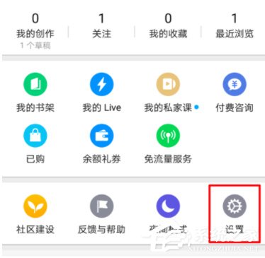 知乎App怎么更換郵箱？知乎App郵箱更換教程