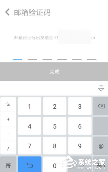 知乎App怎么更換郵箱？知乎App郵箱更換教程