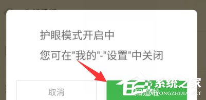 百度閱讀怎么開(kāi)啟護(hù)眼模式？百度閱讀護(hù)眼模式開(kāi)啟方法