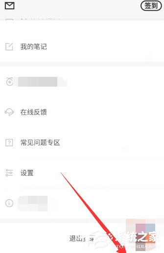 百度閱讀怎么開(kāi)啟護(hù)眼模式？百度閱讀護(hù)眼模式開(kāi)啟方法