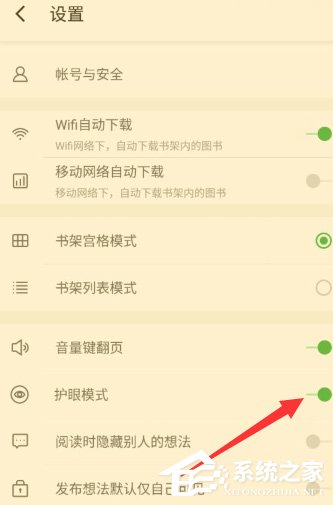 百度閱讀怎么開(kāi)啟護(hù)眼模式？百度閱讀護(hù)眼模式開(kāi)啟方法
