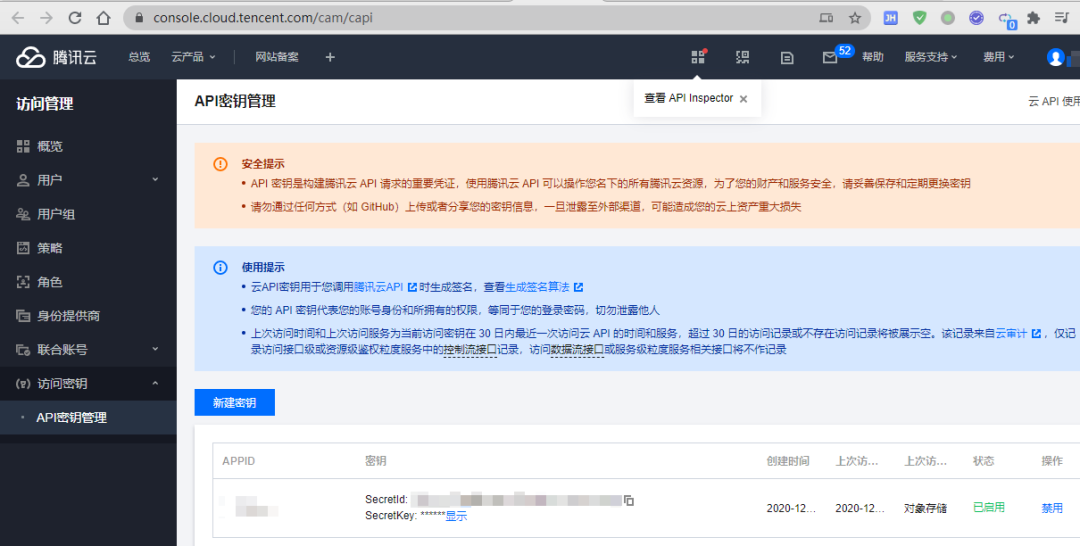 Python 轉(zhuǎn)移文件至云對(duì)象存儲(chǔ)的方法