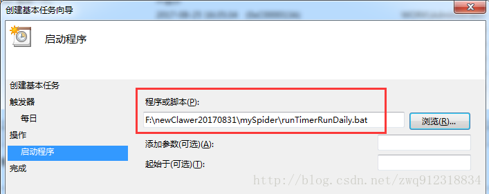 python實現(xiàn)scrapy爬蟲每天定時抓取數(shù)據(jù)的示例代碼