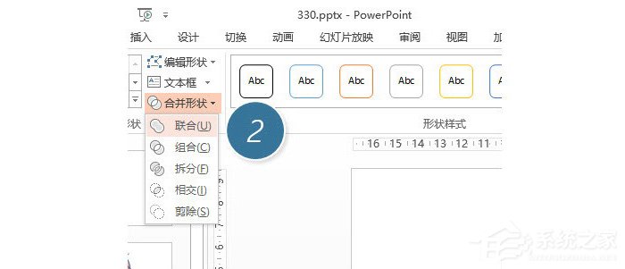 ppt中怎么制作出漿形圖形設(shè)計？ppt中制作出漿形圖形設(shè)計的方法
