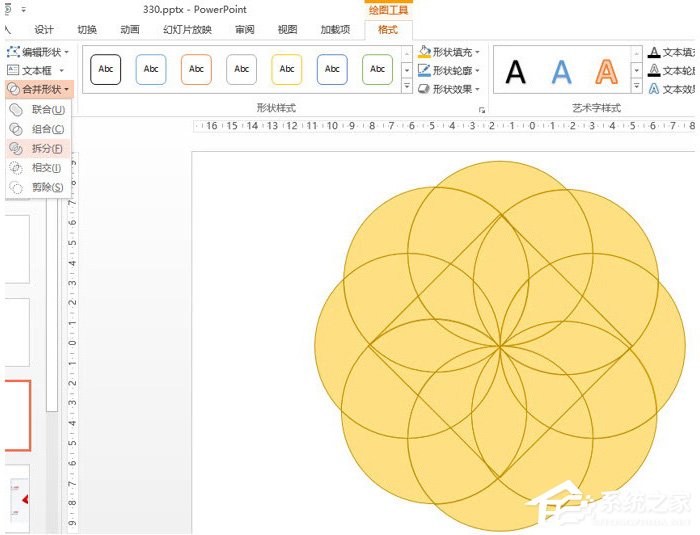 ppt中怎么制作出漿形圖形設(shè)計？ppt中制作出漿形圖形設(shè)計的方法