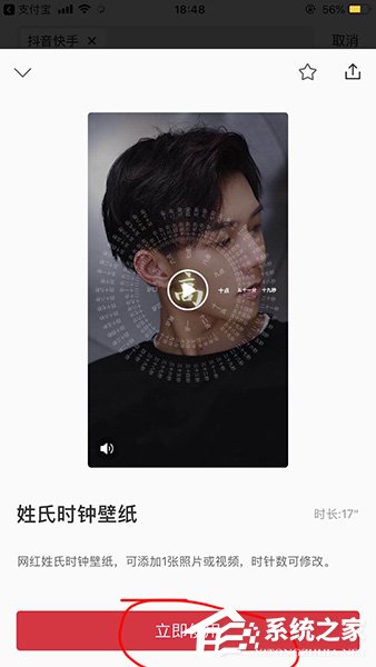 抖音姓氏時(shí)鐘動(dòng)態(tài)壁紙?jiān)趺聪螺d？抖音姓氏時(shí)鐘動(dòng)態(tài)壁紙下載方法