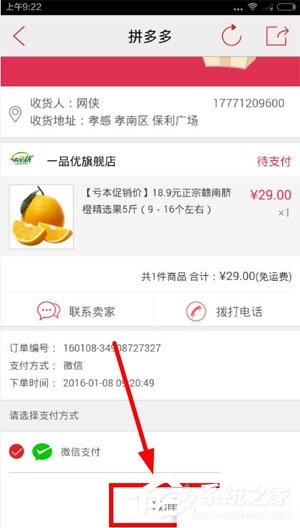拼多多中怎么將訂單取消？拼多多中將訂單取消的方法
