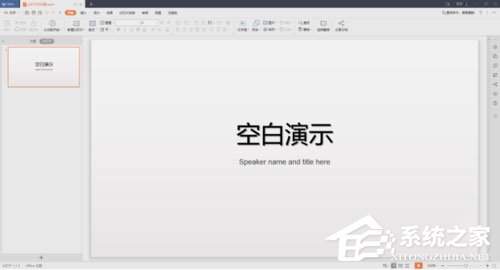 PPT中幻燈片怎么插入特殊形狀？PPT中幻燈片插入特殊形狀的方法