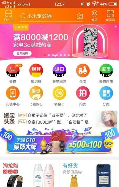 淘寶我的足跡在哪？淘寶我的足跡怎么刪除
