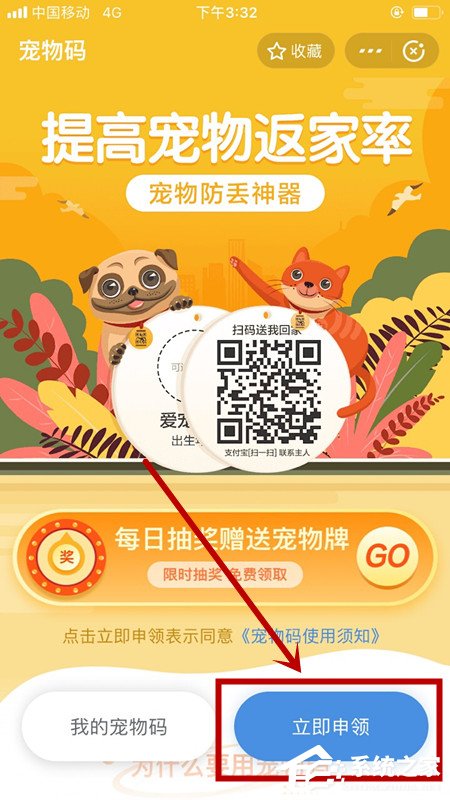 支付寶怎么定制寵物碼？支付寶定制寵物碼的方法