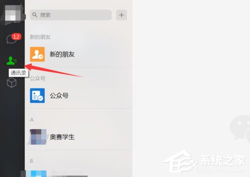 微信中怎么查詢別人有無刪除自己？微信中查詢別人有無刪除自己的方法