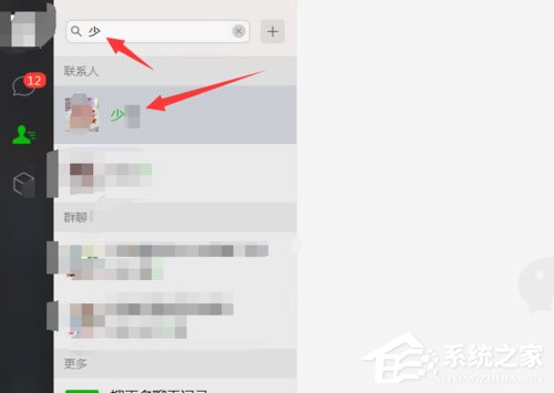 微信中怎么查詢別人有無刪除自己？微信中查詢別人有無刪除自己的方法